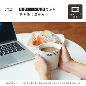 ノットペーパーカップ 【カラー：クラフト】カップ コップ セット 紙コップ風 250ml 13-040