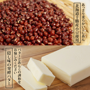 【グルテンフリー】 一菓一笑 10個 あん巻き どら焼き どら焼き