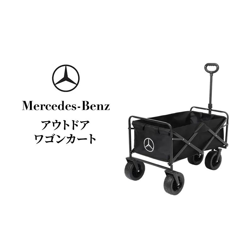 ワゴンカート メルセデス・ベンツ アウトドア ワゴンカート