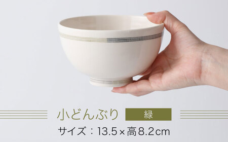 【眞珠陶磁器工房】線彫象嵌 小丼ぶり 緑 1点[UEY003]