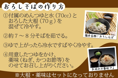 永平寺御用達 永平寺そば 半なま 9人前（つゆ付き）[B-038004] 蕎麦 そば ソバ 麺 国産  年越しそば  年越し 大晦日