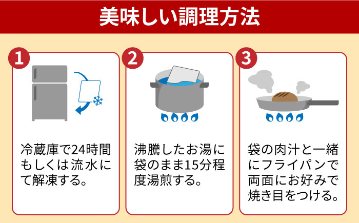 【溢れる肉汁】長崎和牛100％使用生ハンバーグ150g×12個 計1800g / 長崎和牛 ふっくらハンバーグ 黒毛牛肉100% / 南島原市 / 原城温泉 真砂 [SFI002]