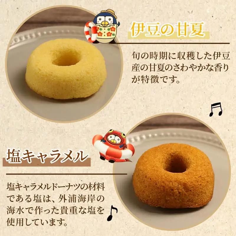 ぺるりんのうきわ　焼きドーナツセット【4種×2個+おまけ1個　計9個】
