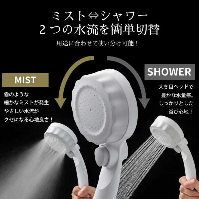 ふるさと納税 山県市 シャワーヘッド バブリーミスティ2.0 ホワイト ナノバブル×ミスト 止水ボタン付 節水 SH23W |  | 02