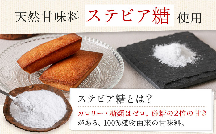 フィナンシェ 低糖質 ダイエット ヘルシー スイーツ 個包装 ギフト 食物繊維 詰め合わせ 詰合せ