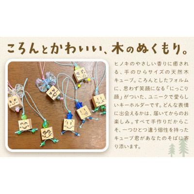 ふるさと納税 矢掛町 ひのきキューブ君 キーホルダー イニシャル刻印入り 1個《60日以内に出荷予定(土日祝除く)》 |  | 02