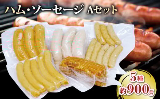ソーセージ ハム 5種 詰合せセット 910g  無塩せき ウインナー 国産 添加物 不使用 豚肉 ぶたにく 豚 ぶた ポーク 挽き肉 ひきにく ミンチ ウィンナー 粗挽き 燻製 阿波美豚 ブランド 高級 人気 おすすめ ギフト 贈答品 プレゼント BBQ バーベキュー アウトドア 焼肉 おかず おつまみ 惣菜 鍋 ビール お弁当 冷凍 真空パック 小分け 送料無料 徳島県 阿波市 リーベフラウ