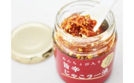 あんちょび入り旨辛じゃこラー油８０ｇ〈２本〉セット アンチョビ じゃこ ラー油 ごはんのお供 おすすめ 人気 ギフト セット 愛媛県 松山市【IS014_x】