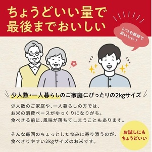 SZ0310　令和7年産【精米】庄内産 特別栽培米つや姫　2kg(2kg×1袋) SA