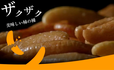 かきたね Basic 003 わさび醤油 20袋 阿部幸製菓 | 柿の種 米菓