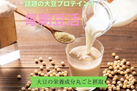 毎朝豆活300g(クリアボトル付)〈大豆パウダー たんぱく質 プロテイン 酵素