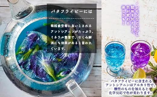希少！採れたて新鮮！八重咲バタフライピーの生花（食用花、生ハーブ）特別栽培、栽培期間中農薬不使用 ３月～順次発送【 沖縄県 石垣市 沖縄 石垣 石垣島 花 生花 ハーブ 離島のいいもの 沖縄いいもの石