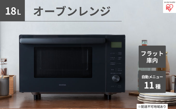 電子レンジ オーブン レンジ グリル 18L アッシュ MO-F1809-HA 縦開き解凍 あたため 調理家電 アイリスオーヤマ 食欲の秋特集