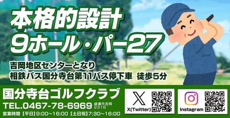 ゴルフ場 神奈川 国分寺台ゴルフクラブ 1周 チケット 10枚組 ゴルフ 関東 ショートコース 打ち上げ 打ち下ろし 上級者 初心者 最長100ヤード 趣味 スポーツ ゴルフ場利用券 本格設計 実戦的