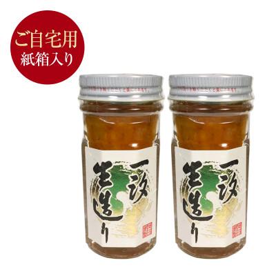 ふるさと納税 山陽小野田市 一汐生造り2本セット