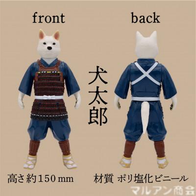 ふるさと納税 葛飾区 東京都葛飾区で作られたソフビ人形 桃太郎のお供 犬太郎 |  | 01