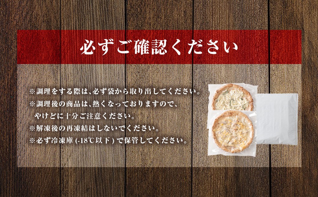 もちもち 冷凍ピザ 燻製チーズのマルゲリータ・燻製チーズの照り焼きチキン 約23cm 各3枚 合計6枚 BS-250