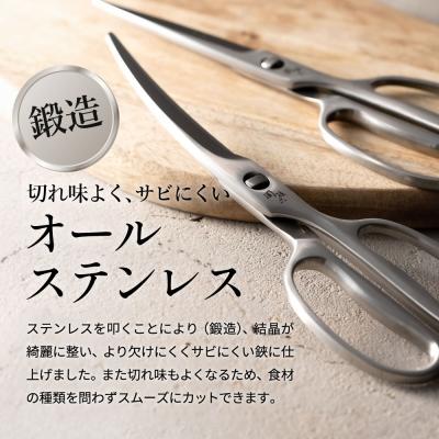 ふるさと納税 関市 関孫六　鍛造オールステンレスカーブキッチン鋏　H17-17 |  | 02