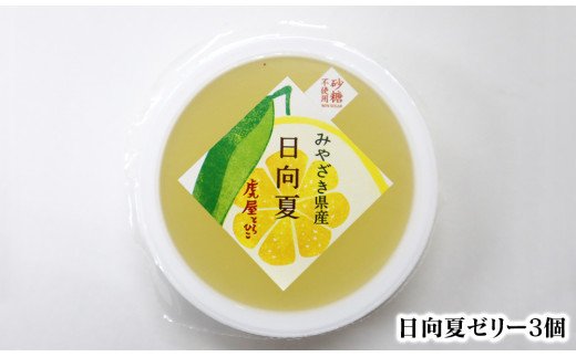 風の菓子　虎彦　みやざき県産　柑橘4種ジュレ　12個セット（砂糖不使用）　A346