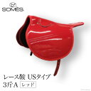 【ふるさと納税】SOMES　レース鞍　USタイプ　3斤A（レッド）