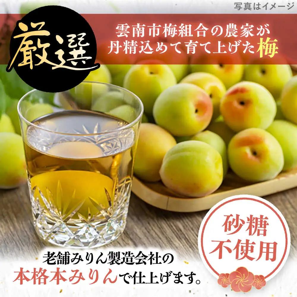 酒 菅谷たたらの梅酒 500ml×2本　 [AICD008]