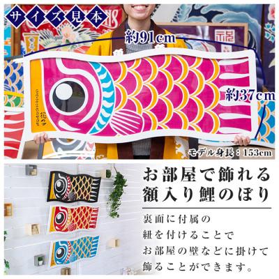 ふるさと納税 いちき串木野市 額入りこいのぼり【水色】 |  | 02