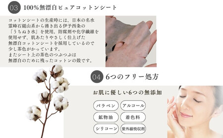 サステナブルなフェイスマスク 「アースフルビューティ」 イモーテルの香り （小袋） 10枚入×3袋 合計30枚 【SPC】