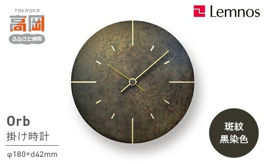 Orb / 斑紋黒染色 （AZ15-07 BK） FAD-0703