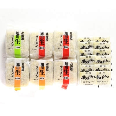 【のし付】旭川生ラーメンとんこつセット 12食入り_00033【配送不可地域：離島・沖縄】【1155222】