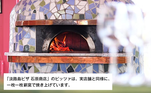 「淡路島ピザ 石原商店」の人気ピザ3枚セット 【ノリゲリータ・マルゲリータ・しらすのマリナーラ】 　　[食べ比べ 冷凍食品 PIZZA ピッツァ]