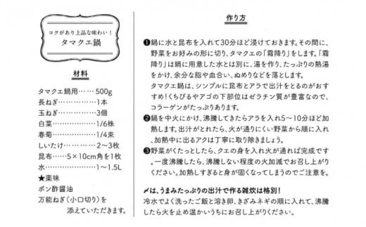 クエ鍋セット 500g タマクエ 切り身 ＋ アラ 合計 500g 2～3人前 冷凍 クエ 高級 幻 新種 鍋 クエ鍋 アラ鍋 海鮮 刺身 生食 脂 プレミアム 新鮮 白身魚 淡泊 蒸し料理 グリル 