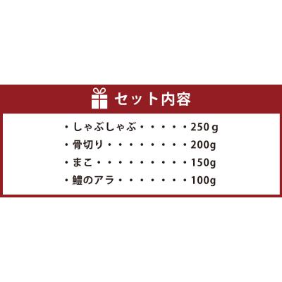 ふるさと納税 宇佐市 鱧しゃぶセット(合計700g・4種)【105300100】【岡田商店】 |  | 01