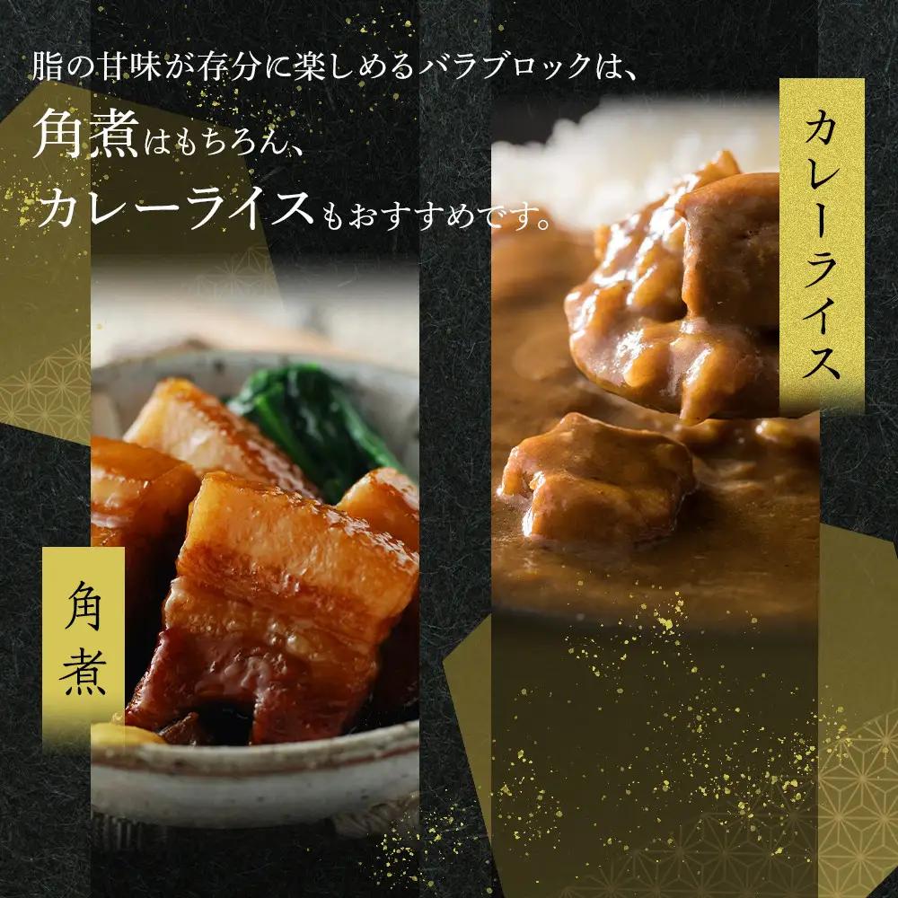 オリーブ豚　バラブロック2000g | 豚バラ