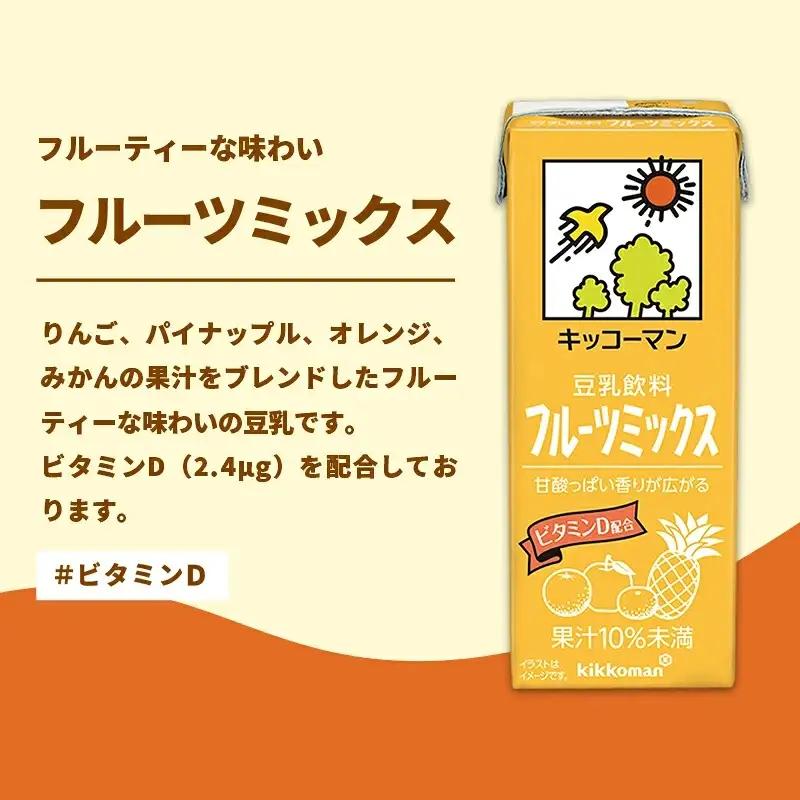 豆乳 豆乳飲料 フルーツミックス 200ml×54本 キッコーマン 【価格改定】