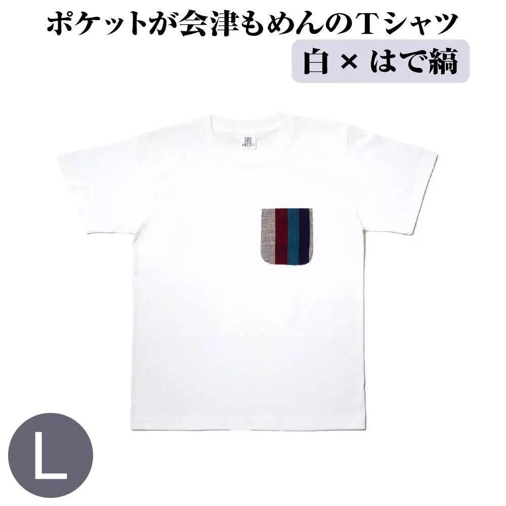 ポケットが会津もめんのTシャツ(白×はで縞) [Lサイズ]　【07208-0698-L2】