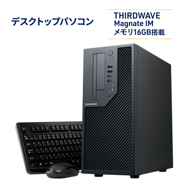 【ふるさと納税】Magnate IM メモリ16GB搭載 Windows 11 Home 64ビット メモリ 16GB SSD 500GB デスクトップ PC パソコン 綾瀬市 神奈川県