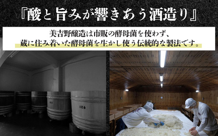 日本酒 自然淘汰 5種セット [BRAG020]