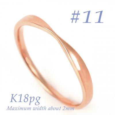 ふるさと納税 大月市 K18PG 地金デザインリング　R3939-R #11