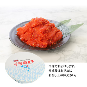平塚の激辛明太子切れ子（1000g） 高評価 平塚 激辛 明太子 切れ子 1kg 唐辛子 ブレンド 焼酎 ベース 秘伝のタレ 辛口 辛い ごはん おかず ごはんのお供 お茶漬け おつまみ 魚介類 魚卵