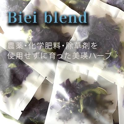 ふるさと納税 美瑛町 ハーブティー Biei Blend [007-31] |  | 01