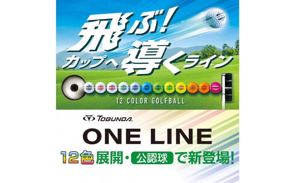 ゴルフボール トブンダ/ピンク×ホワイト/4面アライメント/12球