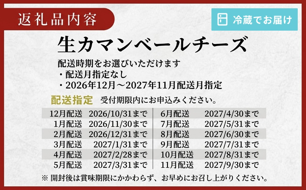 【5月配送】超熟「生」カマンベールチーズ 2個 チーズ工房角谷 KAKUYA 地元産生乳使用 手造り 5