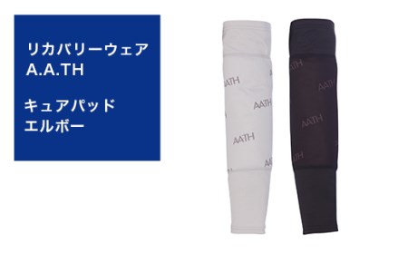 I4-41BA【カラー：ブラック】リカバリーウェア A.A.TH/ キュアパッド エルボー（品番：AAA90913）