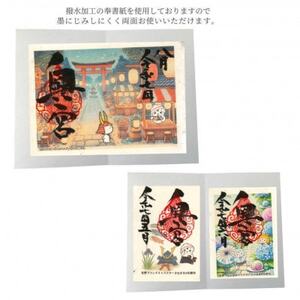 佐野ブランドキャラクター「さのまる」御朱印帳(佐藤の会)_雑貨・日用品 ご当地キャラクター    雑貨・日用品 ノート・ファイル 文房具・印鑑 _【1572118】