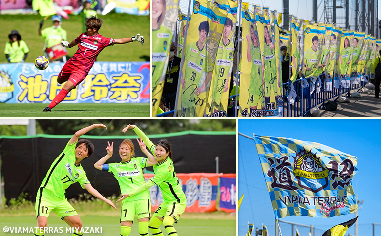 ＜ヴィアマテラス宮崎＞応援 活動支援 1口 5,000円～10,000,000円 サッカー なでしこリーグ スポーツ 社会貢献 地域活動 応援寄附 ファン サポーター 感謝状 返礼品なし【S29-02