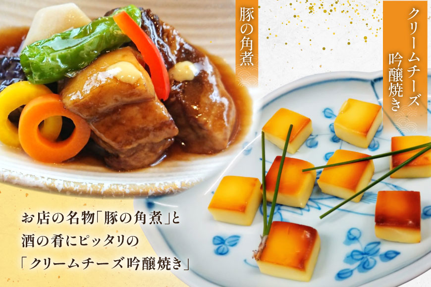 魚 麹の町宇美 詰め合わせ 4種 セット [和処　月歩 福岡県 宇美町 um40azo870000] 漬け魚 漬魚 西京焼き 鮭西京焼き 角煮 豚の角煮 鰆西京焼き クリームチーズ吟醸焼き クリームチ