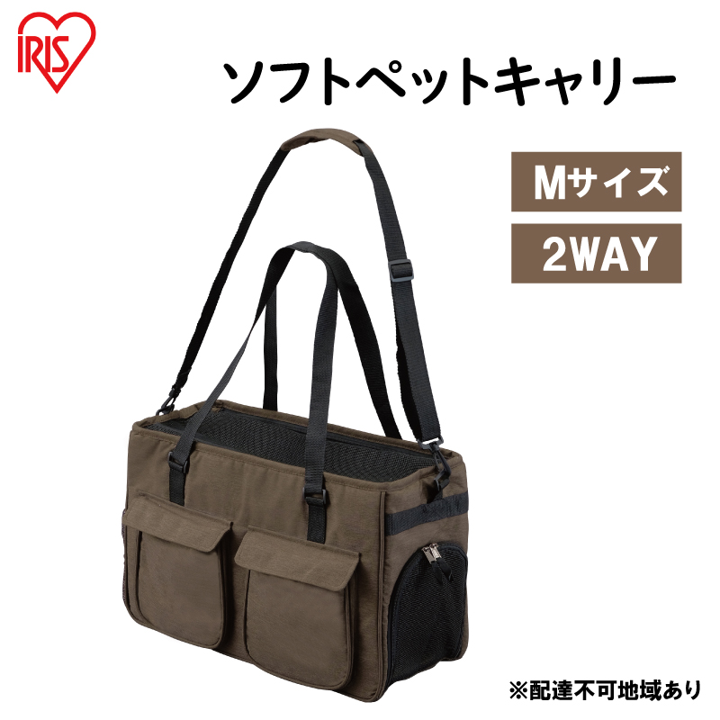 ソフトペットキャリー Mサイズ PSC-490 ブラウン アイリスオーヤマ 雑貨 日用品 ペット用品 