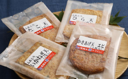 地元のお客様に大人気の島天ぷらを詰め合わせました −オリジナル練り天詰め合わせ−