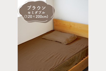 colulu　防水シート　セミダブルサイズ【ブラウン】（3346）