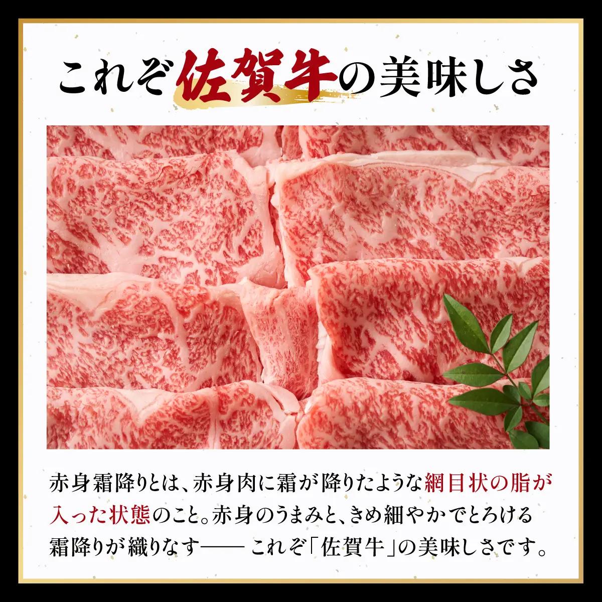訳あり 佐賀牛赤身霜降りしゃぶしゃぶすき焼き用800g(400g×2p)